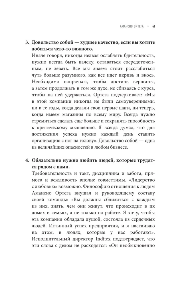 Learn from the best. Your goal is personal growth